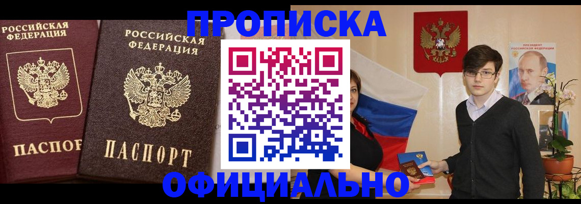 прописка для школы в Копейске