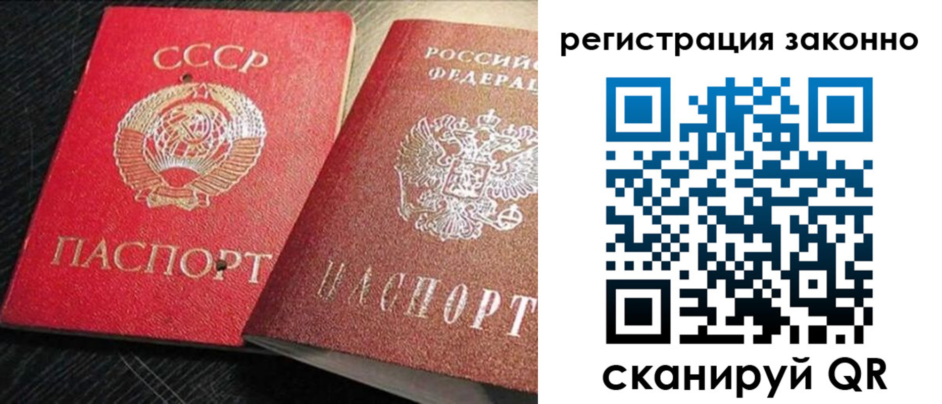 временная регистрация в Копейске