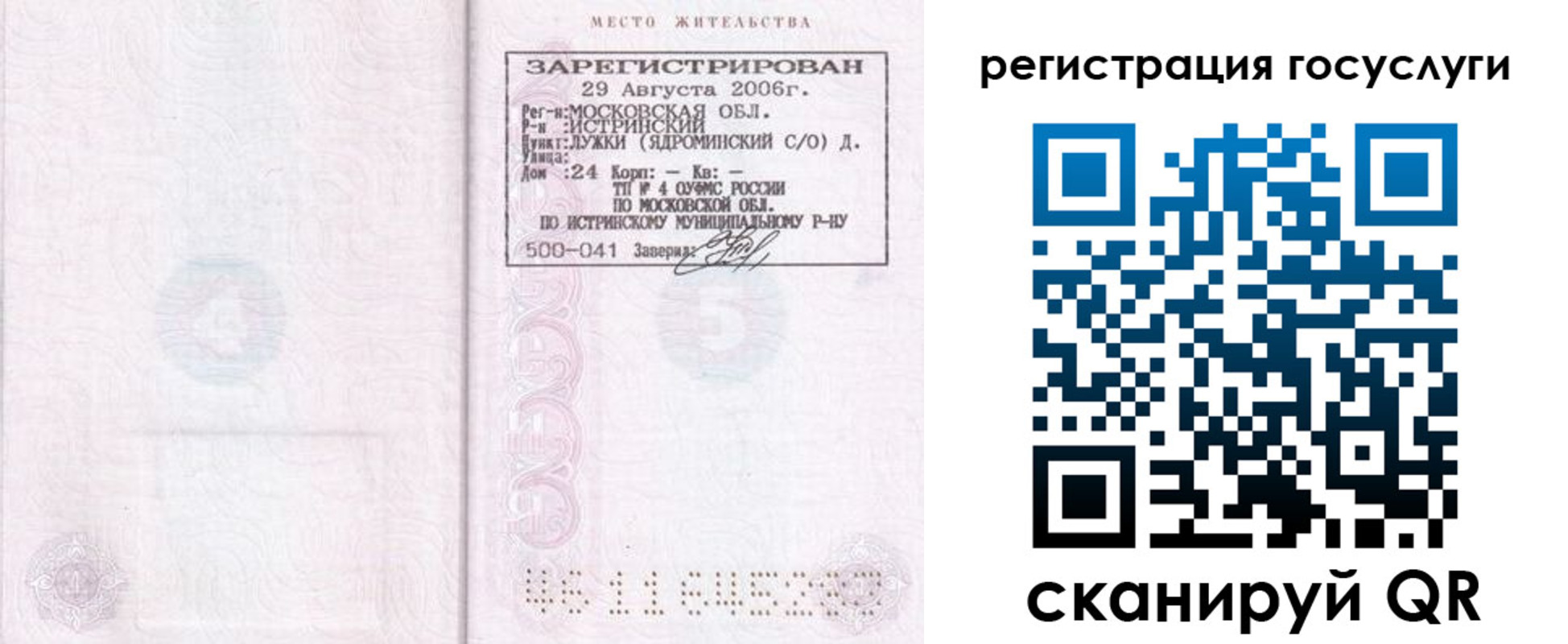 регистрация в Копейске