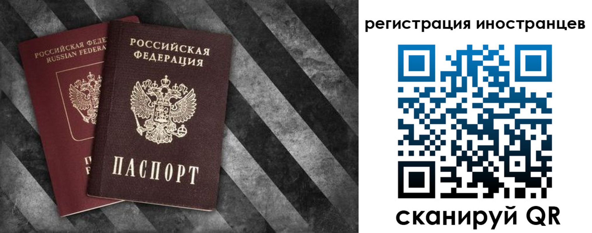 миграционный учет в Копейске