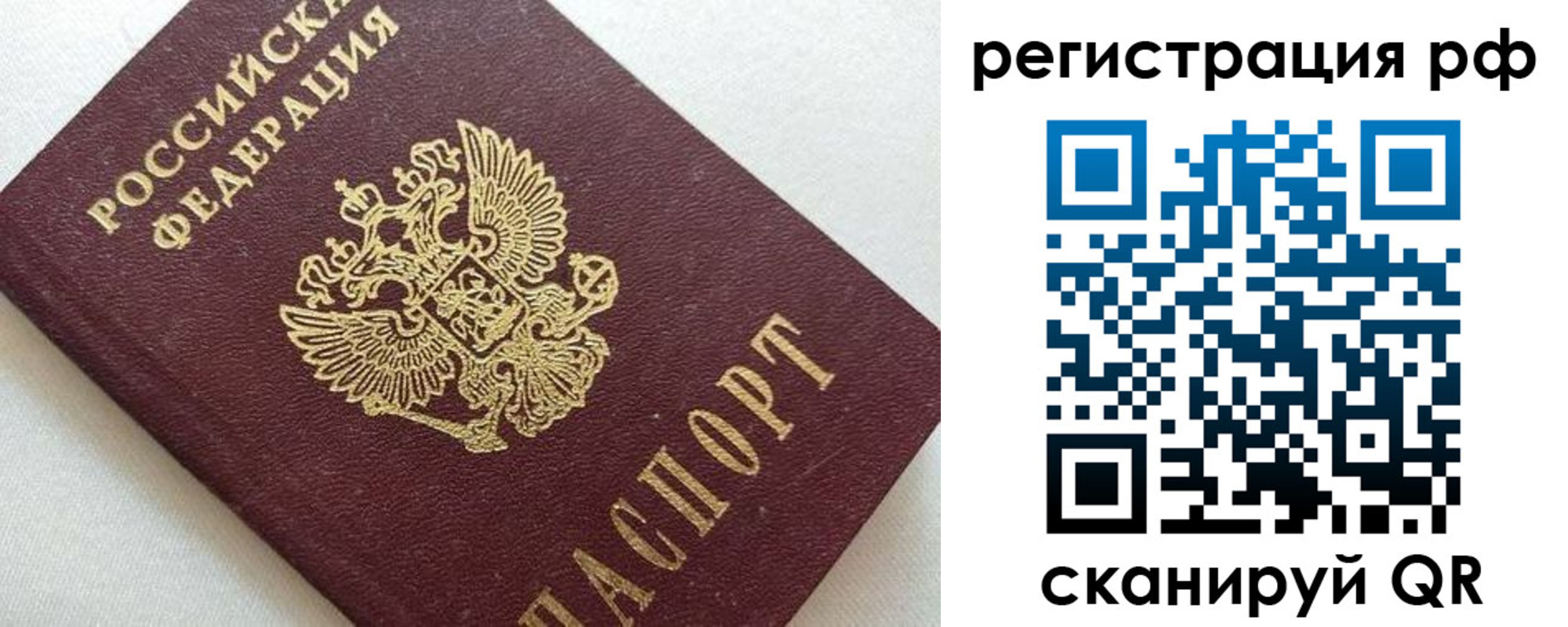 прописка ребенка в Копейске