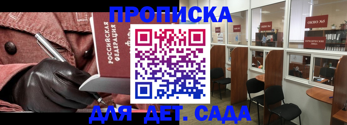 временная регистрация для всех в Копейске
