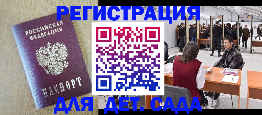 временная регистрация недорого в Копейске