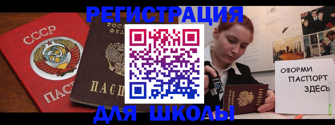 временная регистрация собственник в Копейске