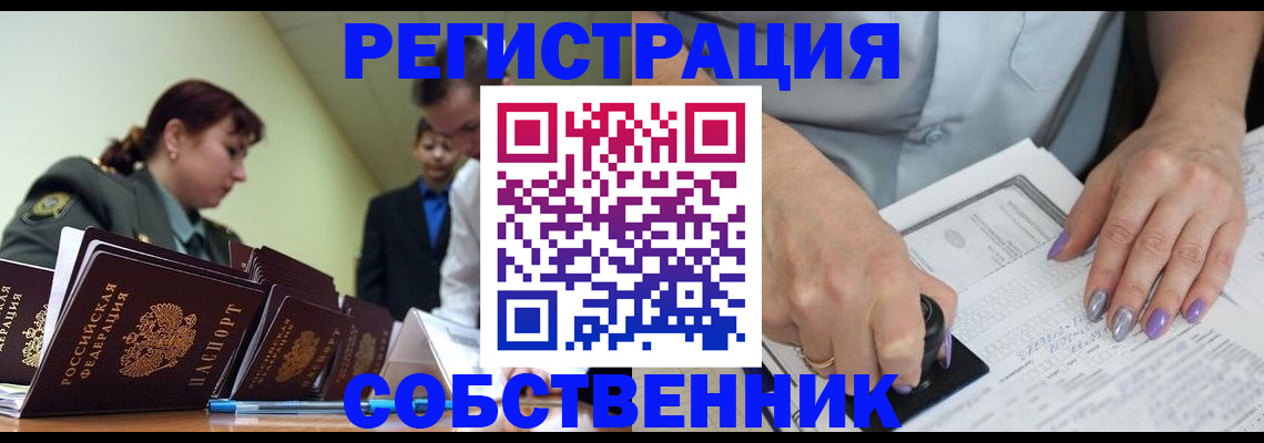 прописка для военкомата в Копейске