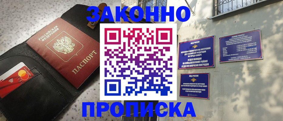 прописка паспорт в Копейске