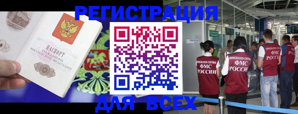 прописка поиск в Копейске