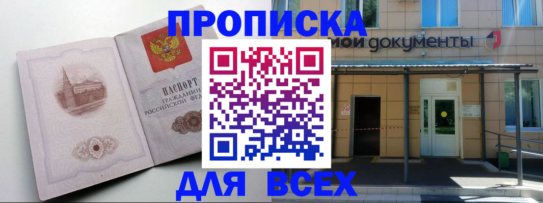 прописка иностранных граждан в Копейске