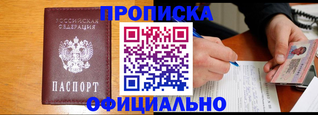 прописка для кредита в Копейске