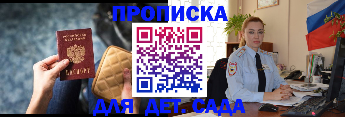 временная регистрация законно в Копейске